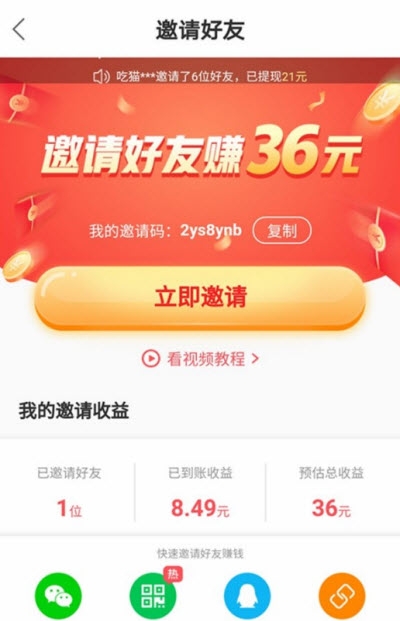 快手红包版下载_快手红包版最新版下载-2