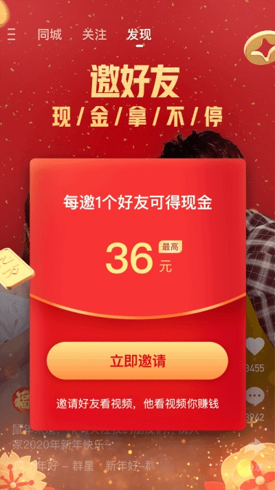 快手红包版下载_快手红包版最新版下载-1