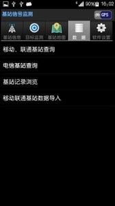 基站信号监测下载_基站信号监测官方版下载-0