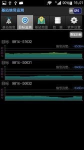 基站信号监测下载_基站信号监测官方版下载-2