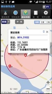 基站信号监测下载_基站信号监测官方版下载-1