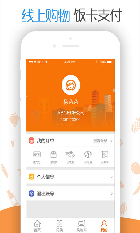堂惠下载_堂惠安卓版下载-2