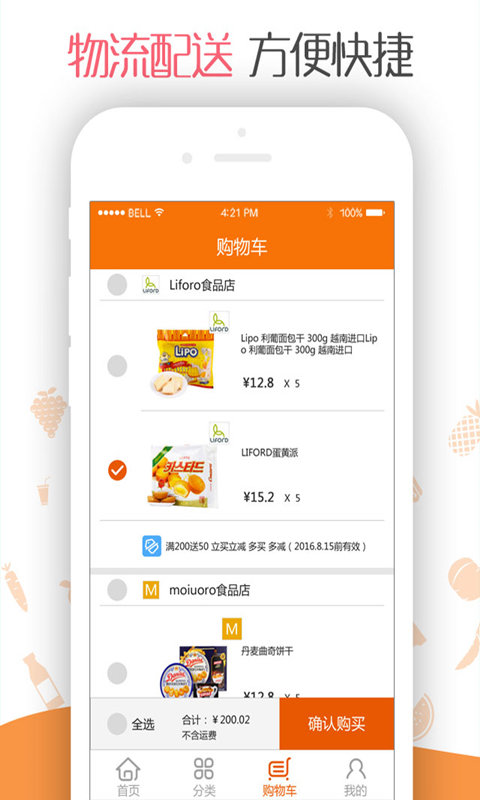 堂惠下载_堂惠安卓版下载-1