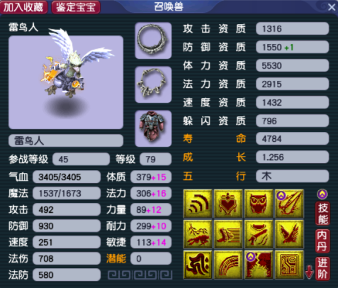 梦幻西游如何提升宝宝的灵力值