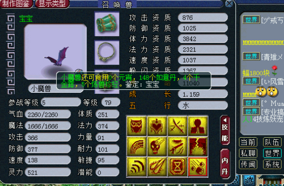 梦幻西游手游如何合转金宠
