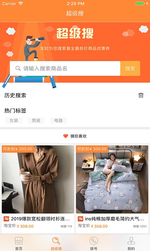快来淘-01