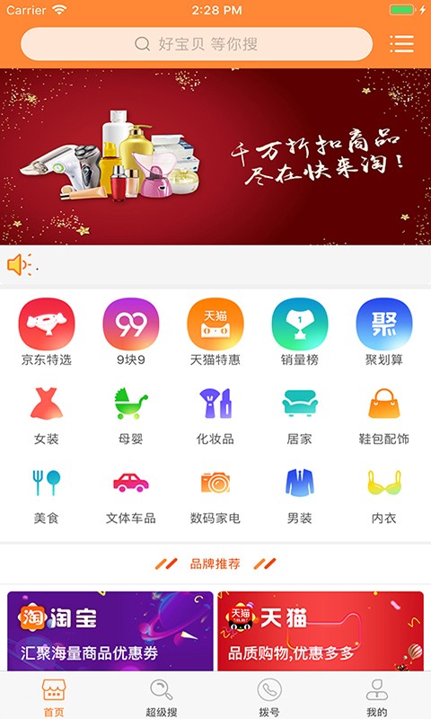 快来淘-01