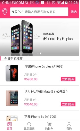 截图2