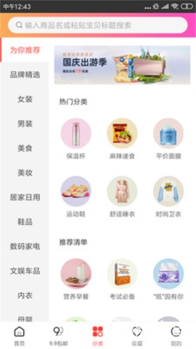 淘猫神券下载_淘猫神券手机版下载-0