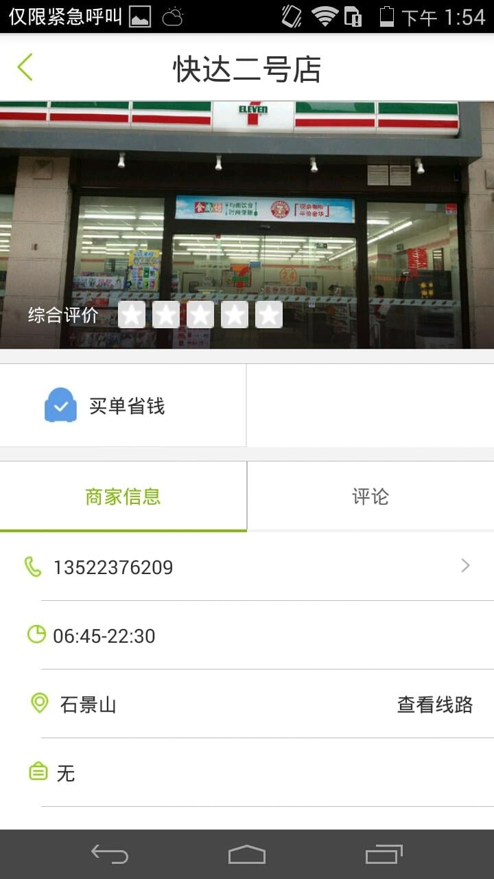 快达在线截图3