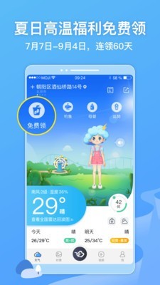 墨迹洗车截图3