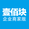 壹佰块商家版