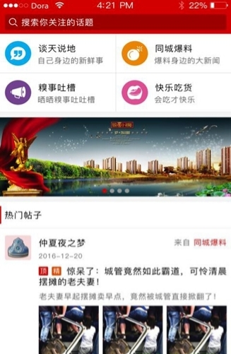 壹天同城商家截图1