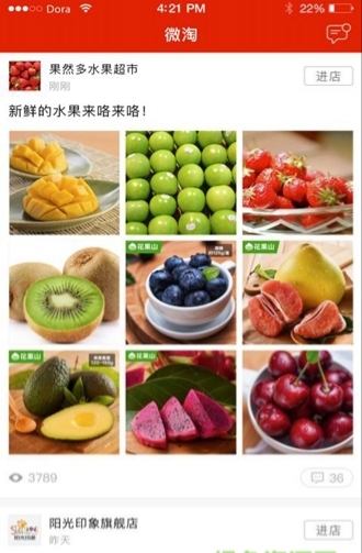 壹天同城商家截图3