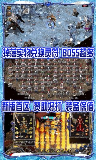 怒剑传奇超v版截图1
