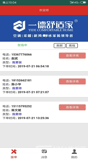 壹路巴巴