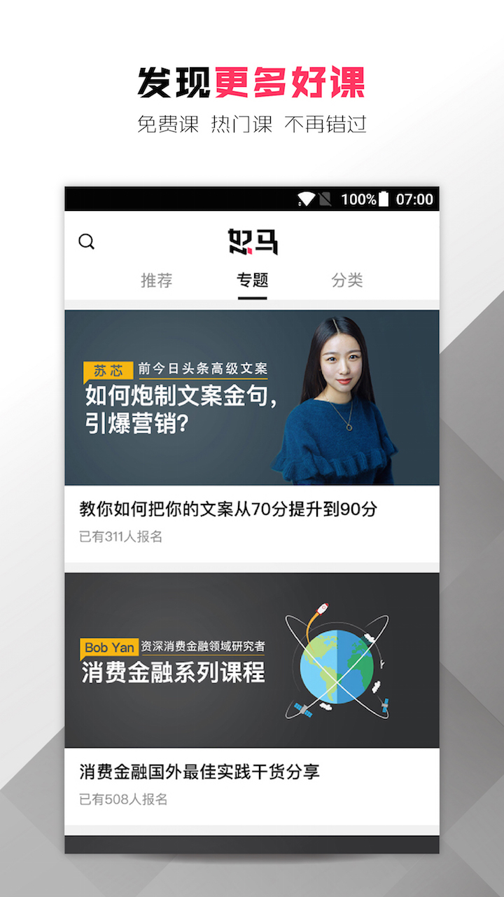 怒马截图3