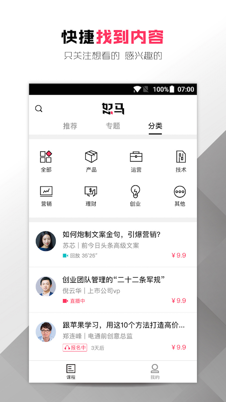 怒马截图2