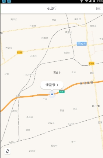 深圳e出行截图3
