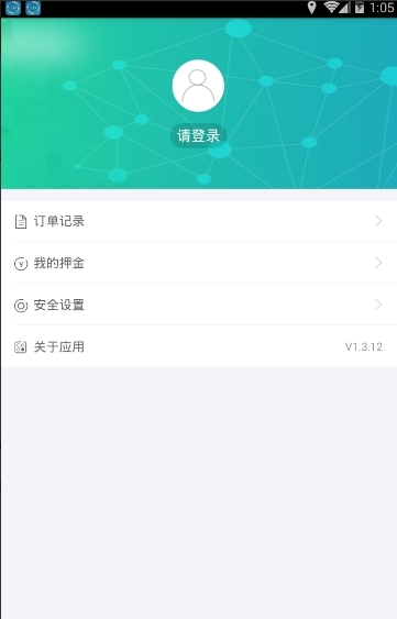 深圳e出行截图2