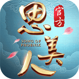 思美人小米版