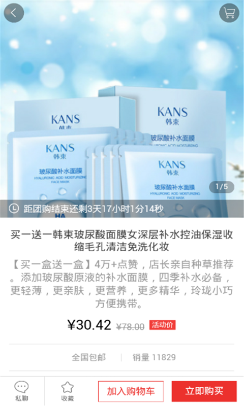 蘑丽说截图4