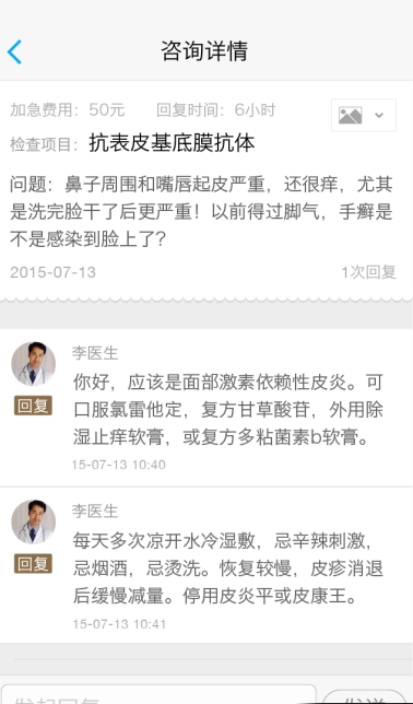 复诊助手下载_复诊助手苹果版下载-1