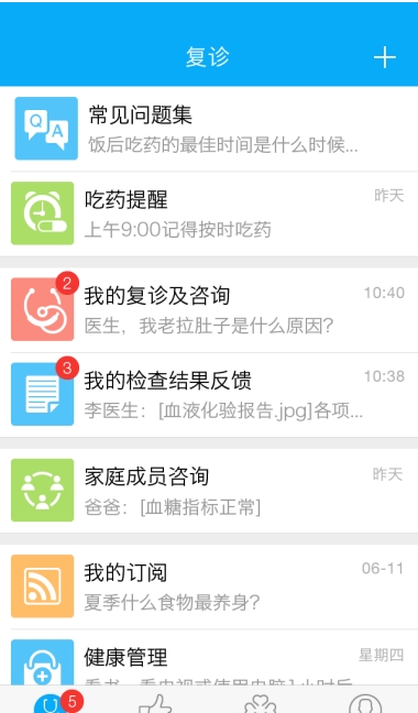 复诊助手下载_复诊助手苹果版下载-0