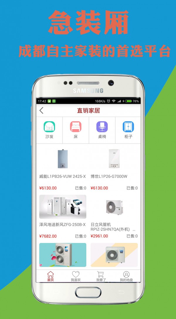 急装厢截图4