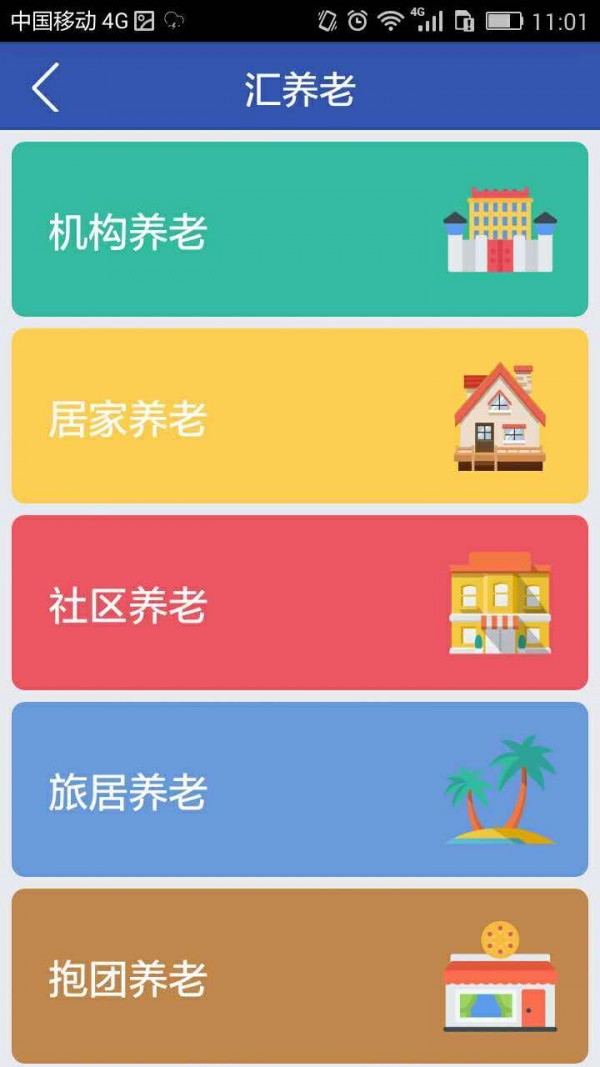 夕友截图2