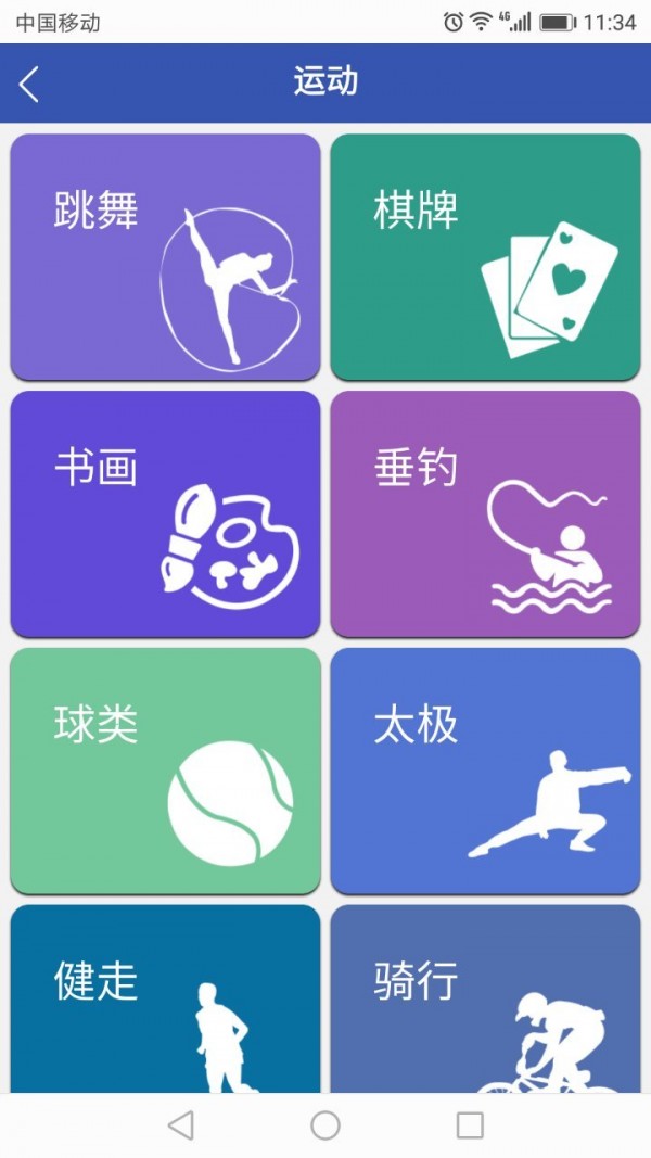 夕友截图3