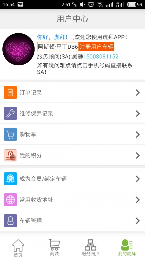 虎拜俱乐部