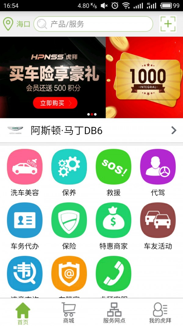 虎拜俱乐部