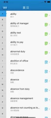 外教社人力资源英语词典截图3