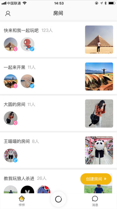 怦怦赏金达人截图3