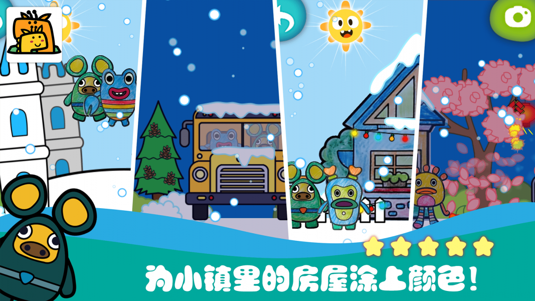 怪兽小镇截图2