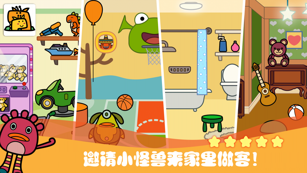 怪兽小镇截图1