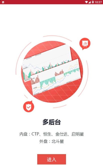 混沌天成截图2
