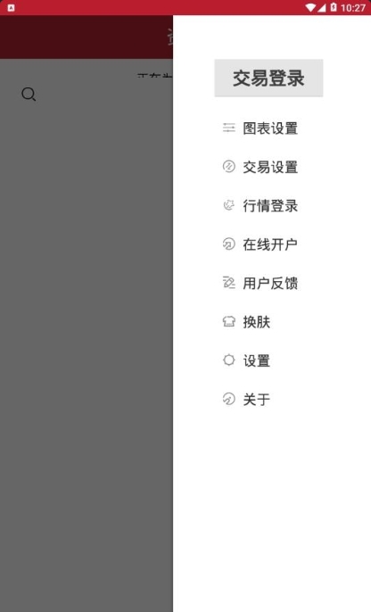 混沌天成截图1
