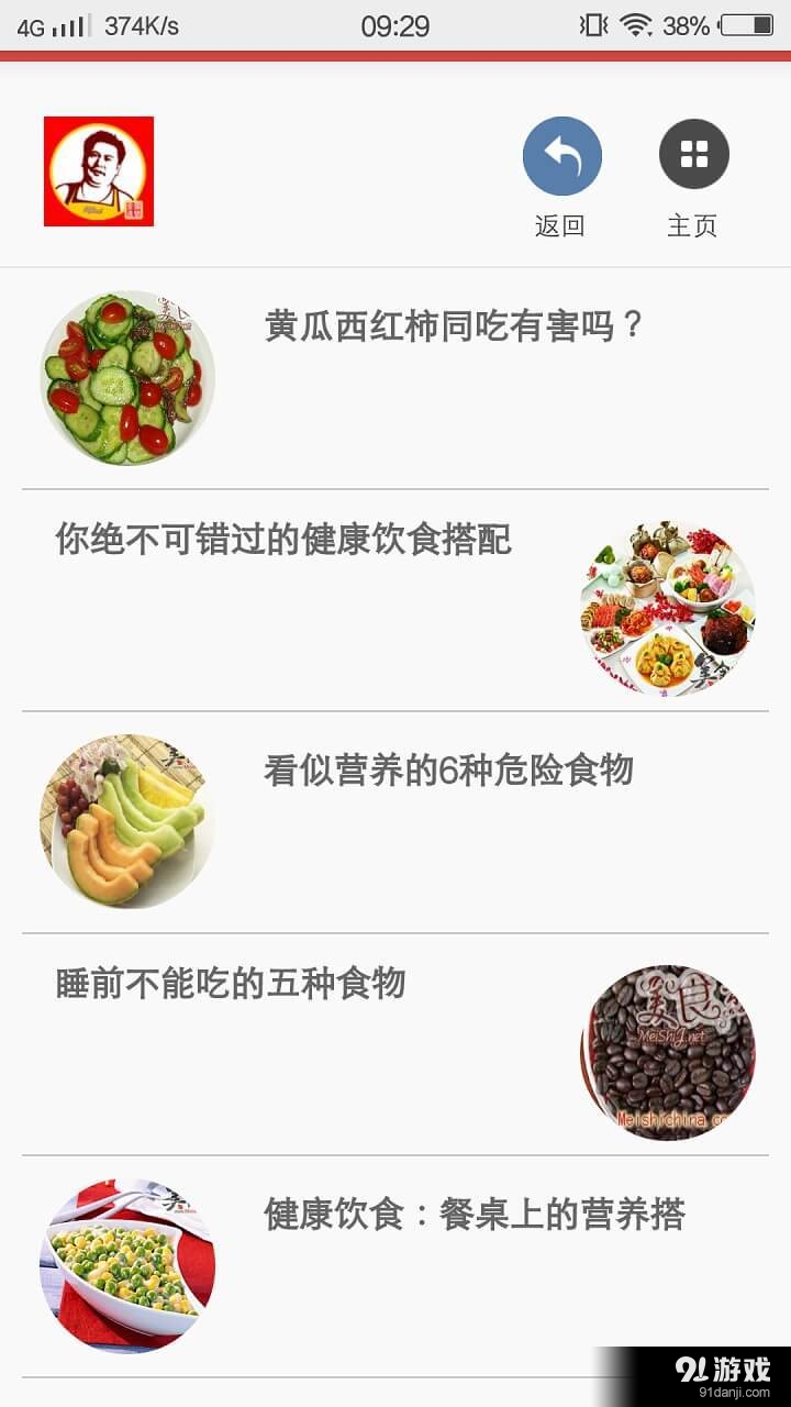 添添聚源味下载_添添聚源味苹果版下载-0