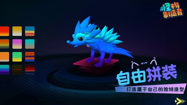 怪物制造者手游截图3