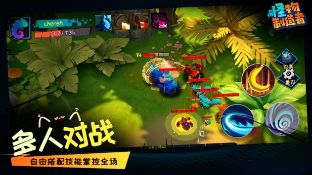 怪物制造者手游截图4