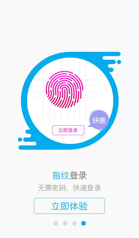 ec掌柜截图4
