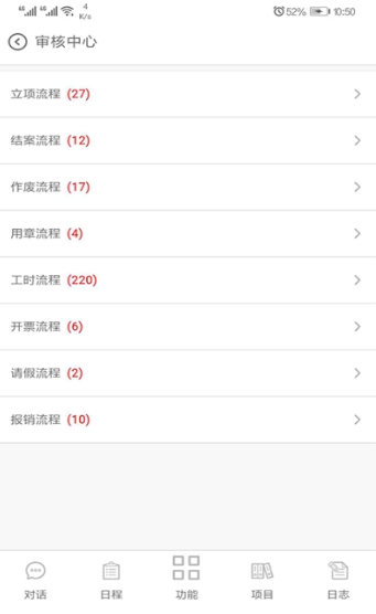 elawoffice律师事务所管理软件