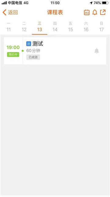 蚂蚁fit截图2