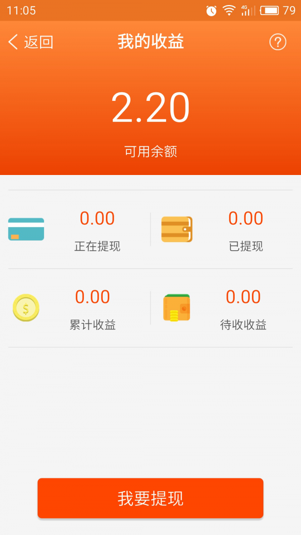 总代狸截图1