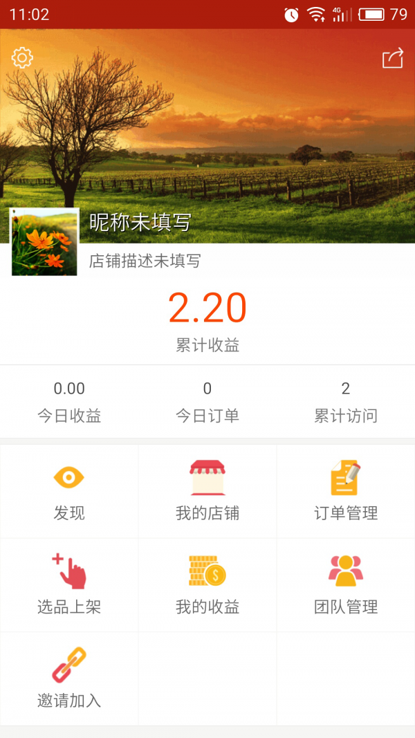 总代狸截图3