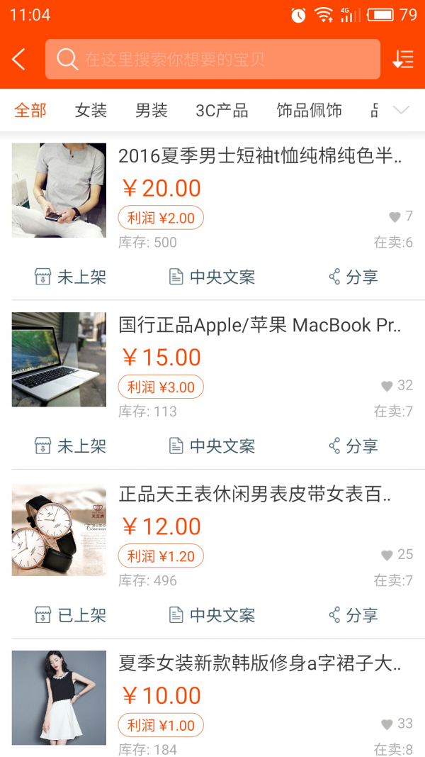 总代狸截图2