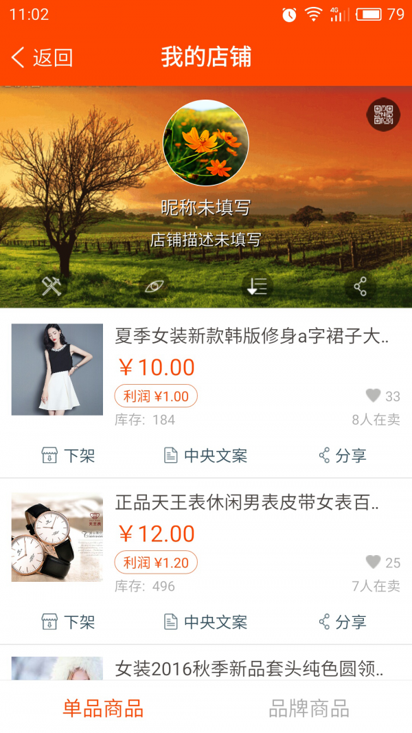 总代狸截图5