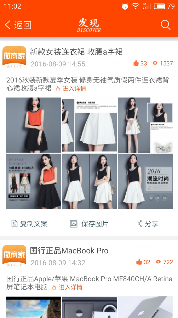 总代狸截图4